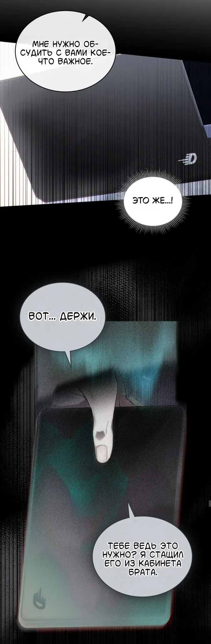 Страница 27 главы 72 манги Для безнравственного / To Your Moralless