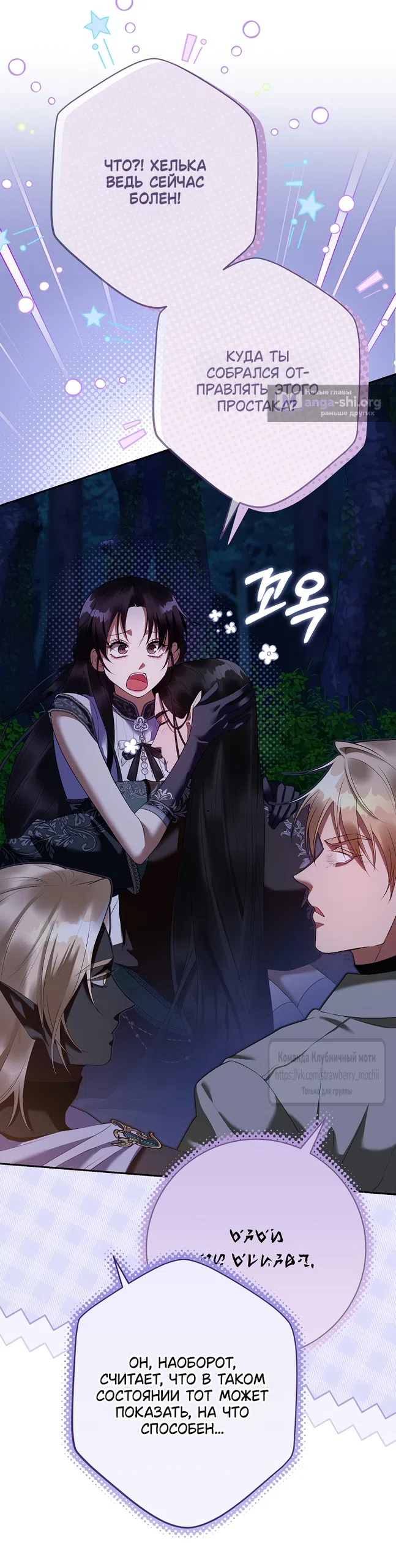 Страница 29 главы 59 манги На краю скрытой зелени / At the End of the Hidden Greenery