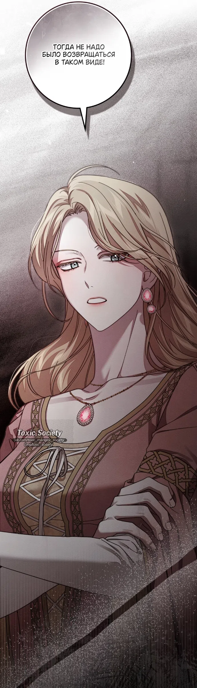 Страница 29 главы 146 манги Под дубом / Under the Oak Tree