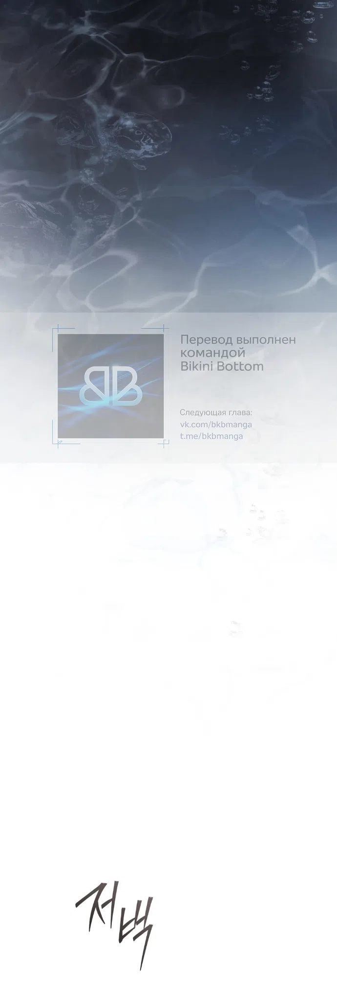 Страница 29 главы 45 манги Ночь Её Величества / Her Majesty's Night