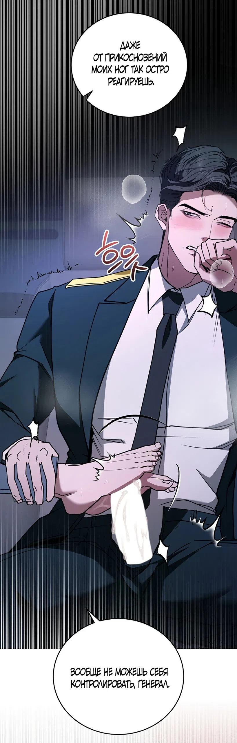 Страница 29 главы 17 манги Плохих боевых псов не бывает / There Are No Bad Military Dogs