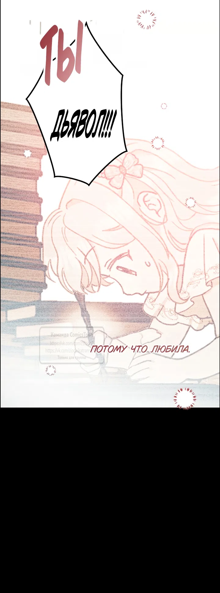 Страница 29 главы 123 манги У меня появился муж, и теперь мне нужно зарабатывать деньги / Forget My Husband, I'll Go Make Money