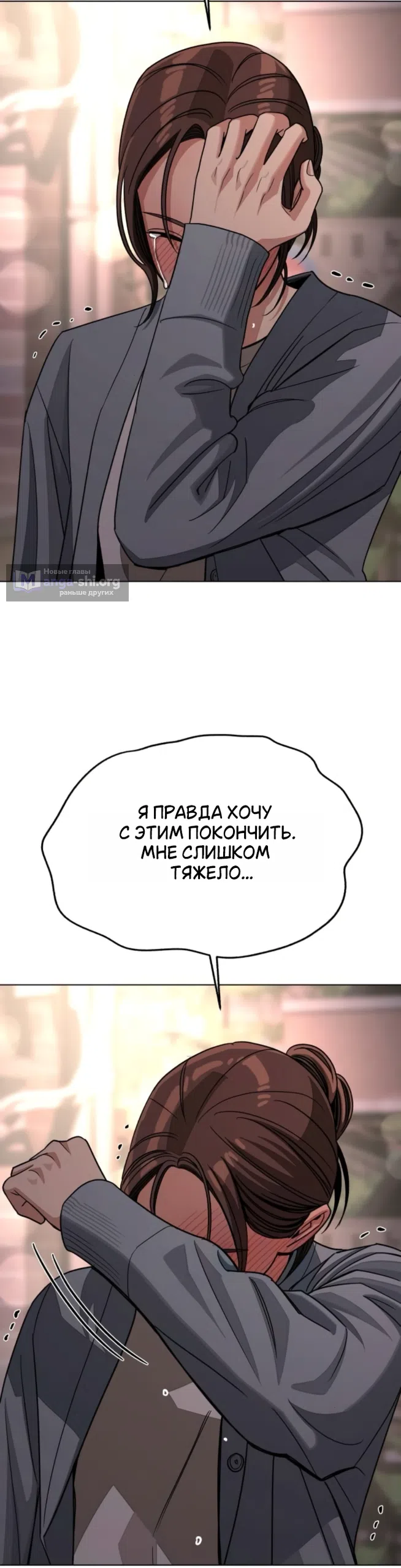 Страница 29 главы 100 манги Любовь Ли Сопа / Lee Seob's love