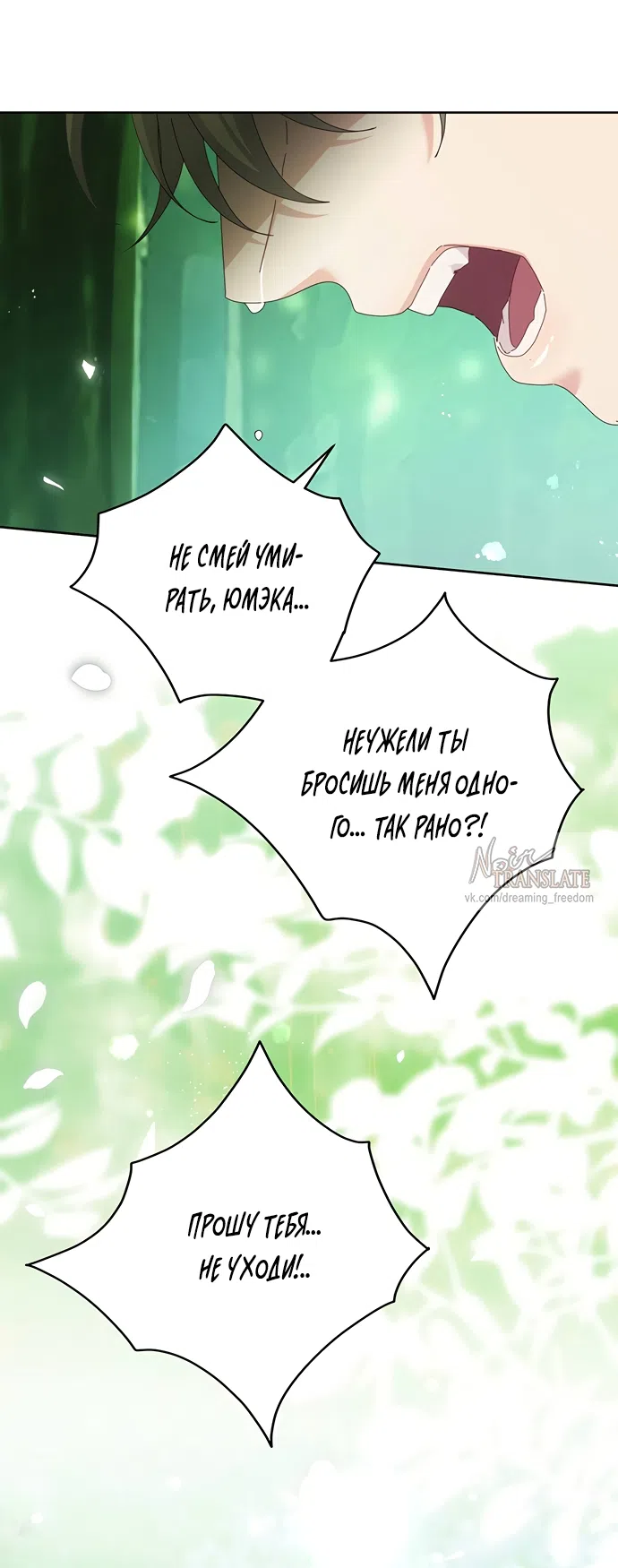 Страница 29 главы 27 манги Башня грёз и бессонная бабочка / The Dream Brothel and the Sleepless Butterfly