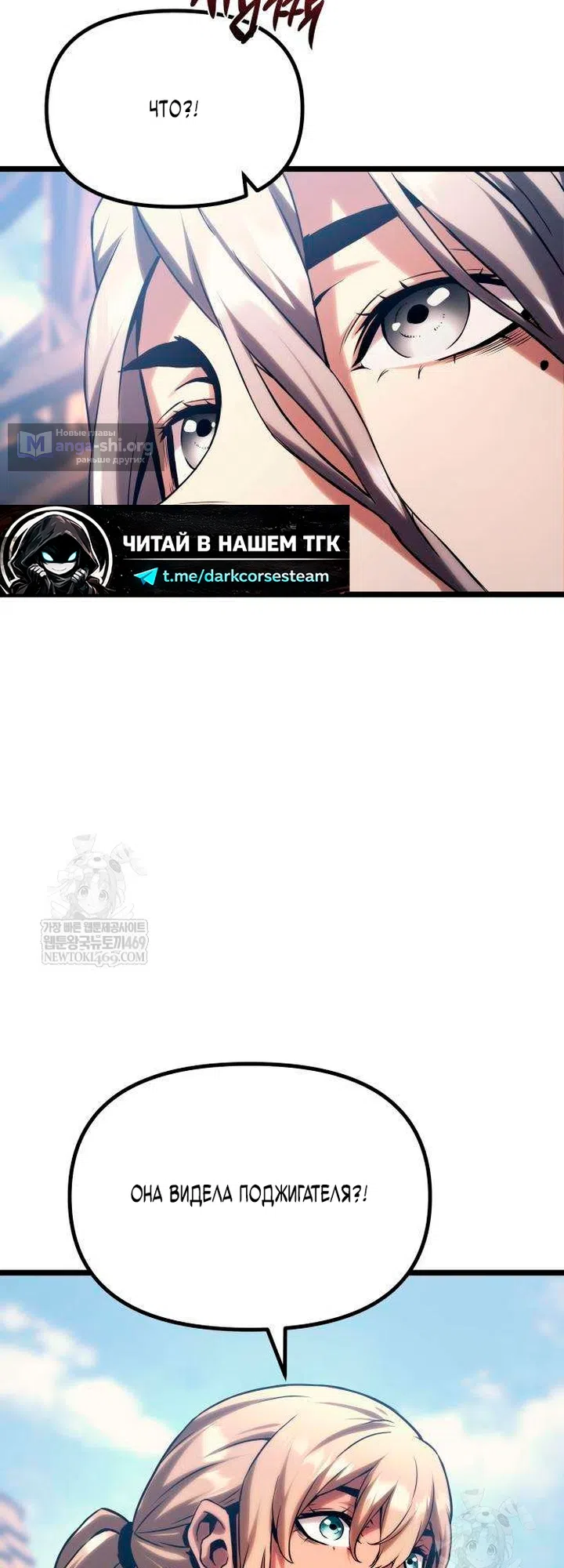 Страница 29 главы 16 манги Пастух-архимаг / The Shepherd Wizard