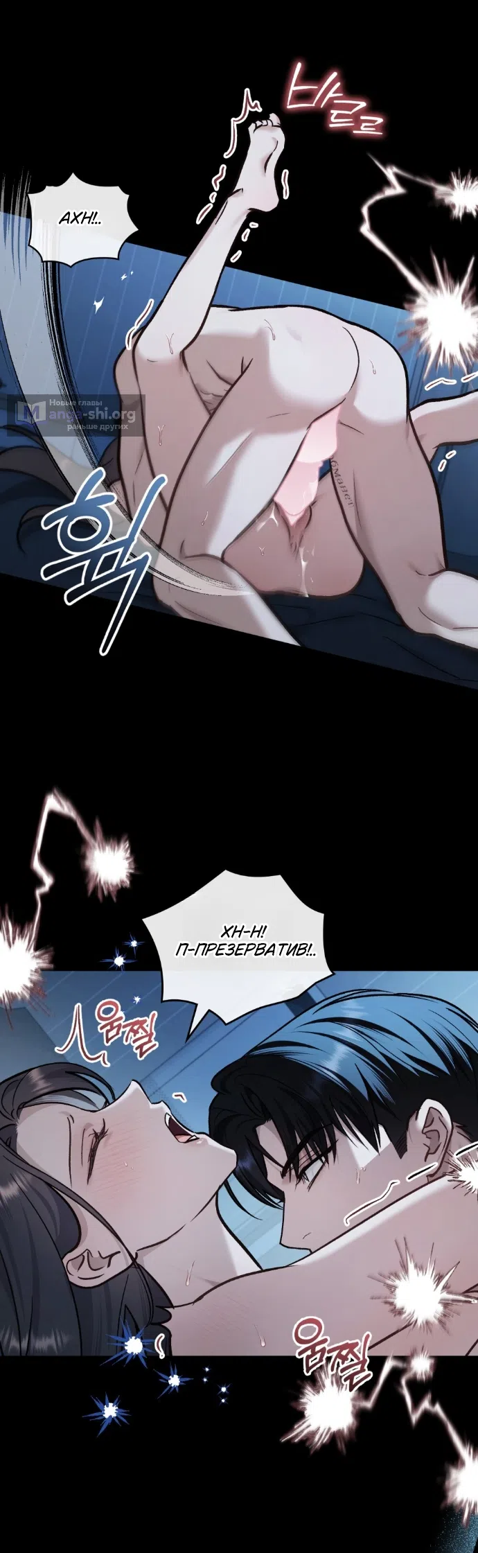 Страница 29 главы 69 манги Счастливая психопатка / Брак с психопаткой