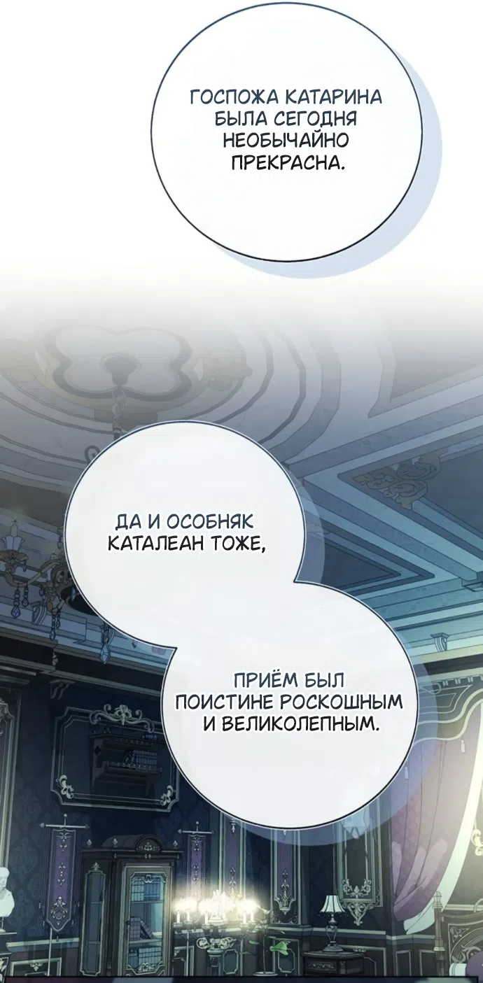 Страница 29 главы 15 манги Смерть не может спать / Death Cannot Sleep