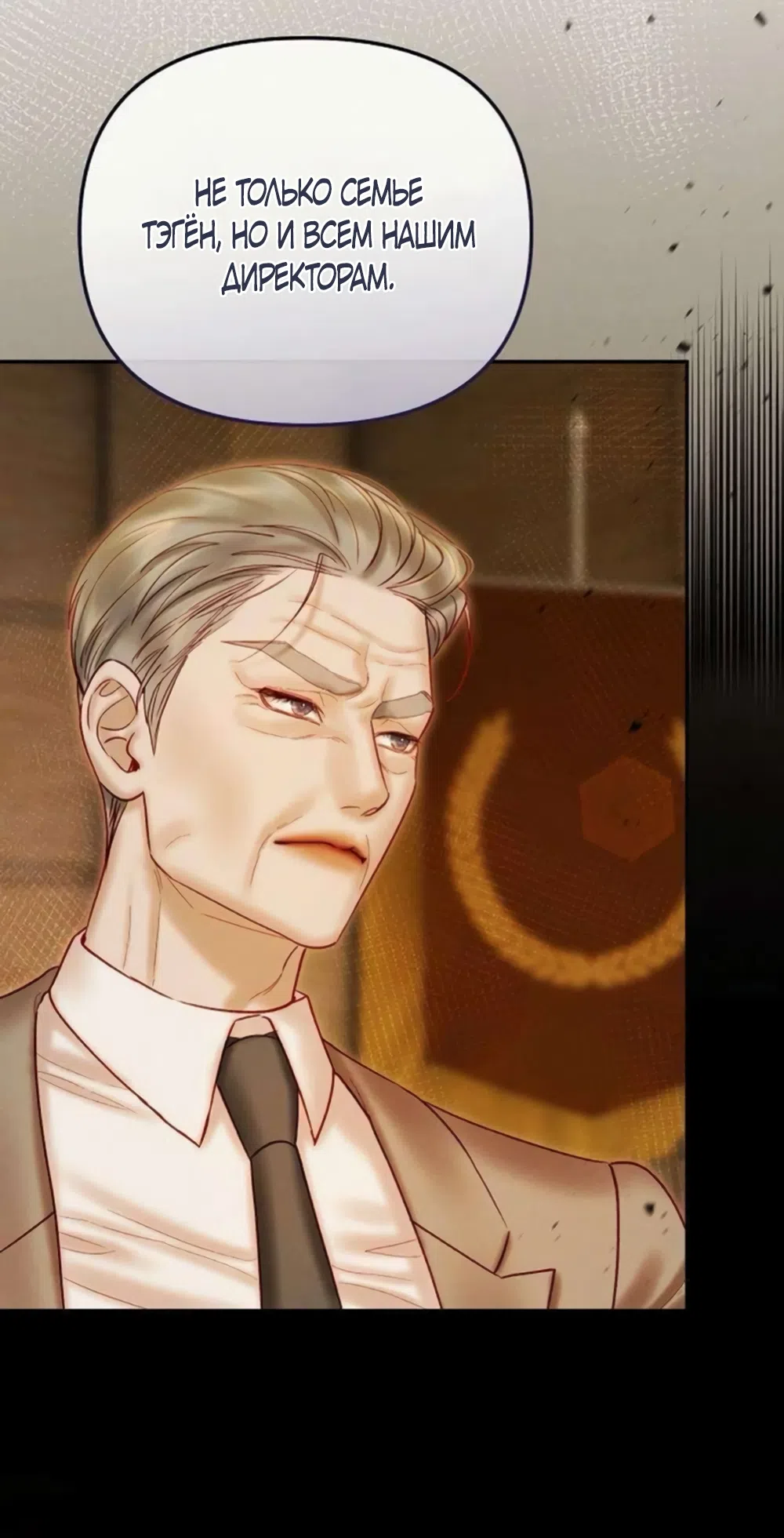 Страница 29 главы 26 манги Цена инстинкта / The Price of Instinct