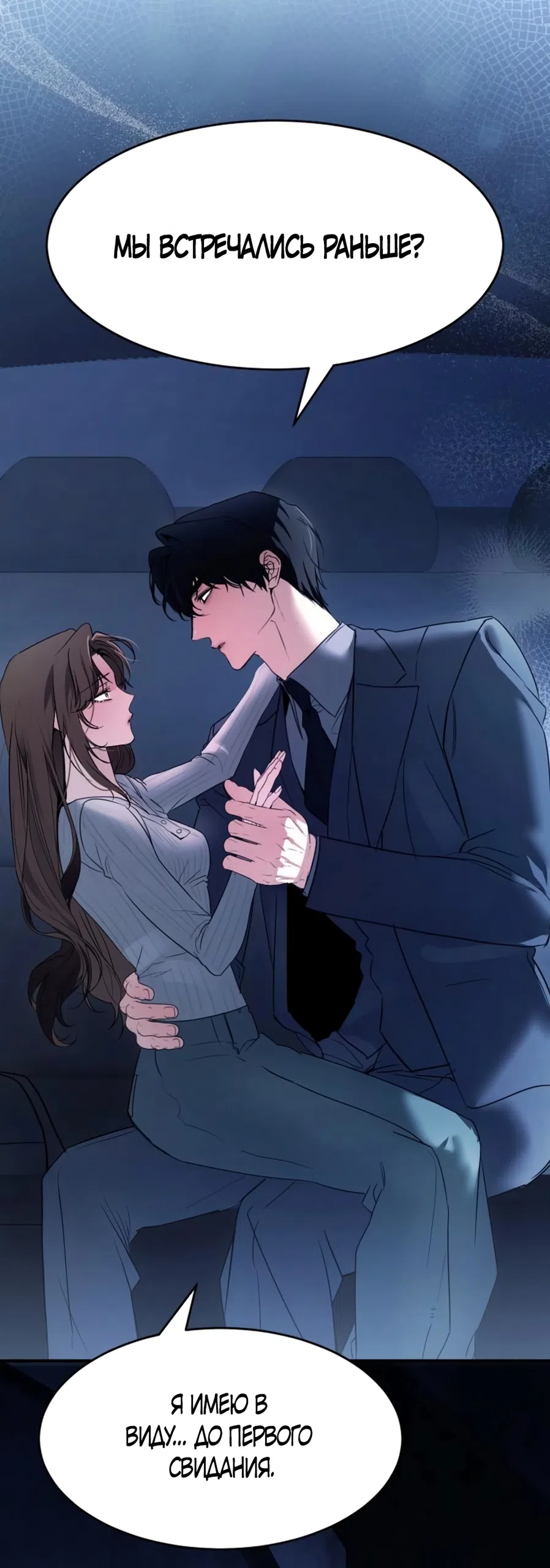 Страница 29 главы 14 манги Путь к тебе / My Way To You