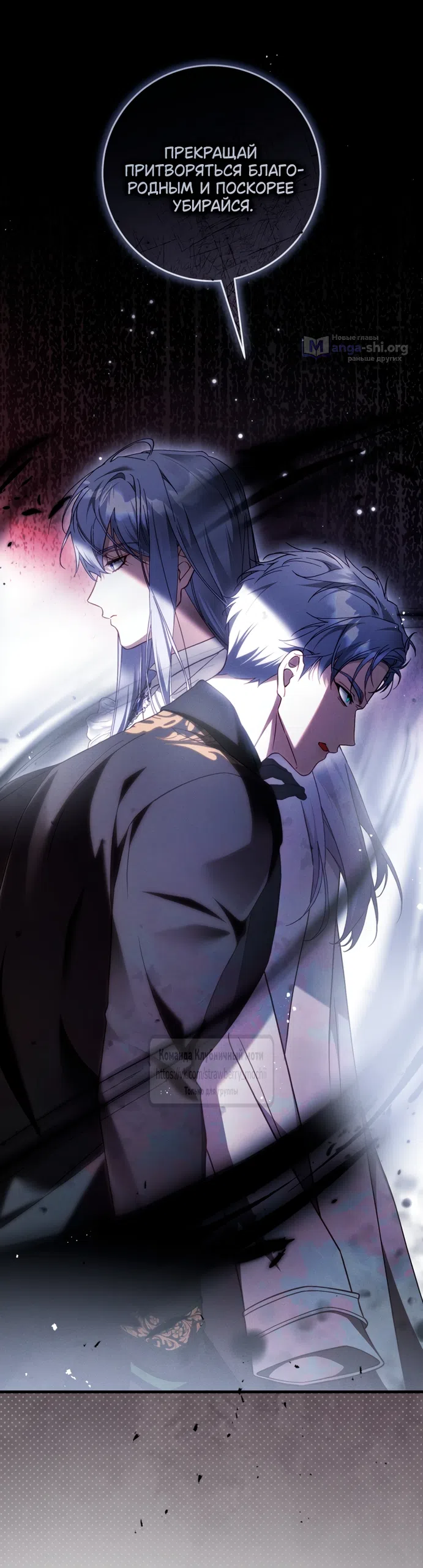 Страница 29 главы 47 манги Цветок, одержимый мечом / The Flower With a Sword