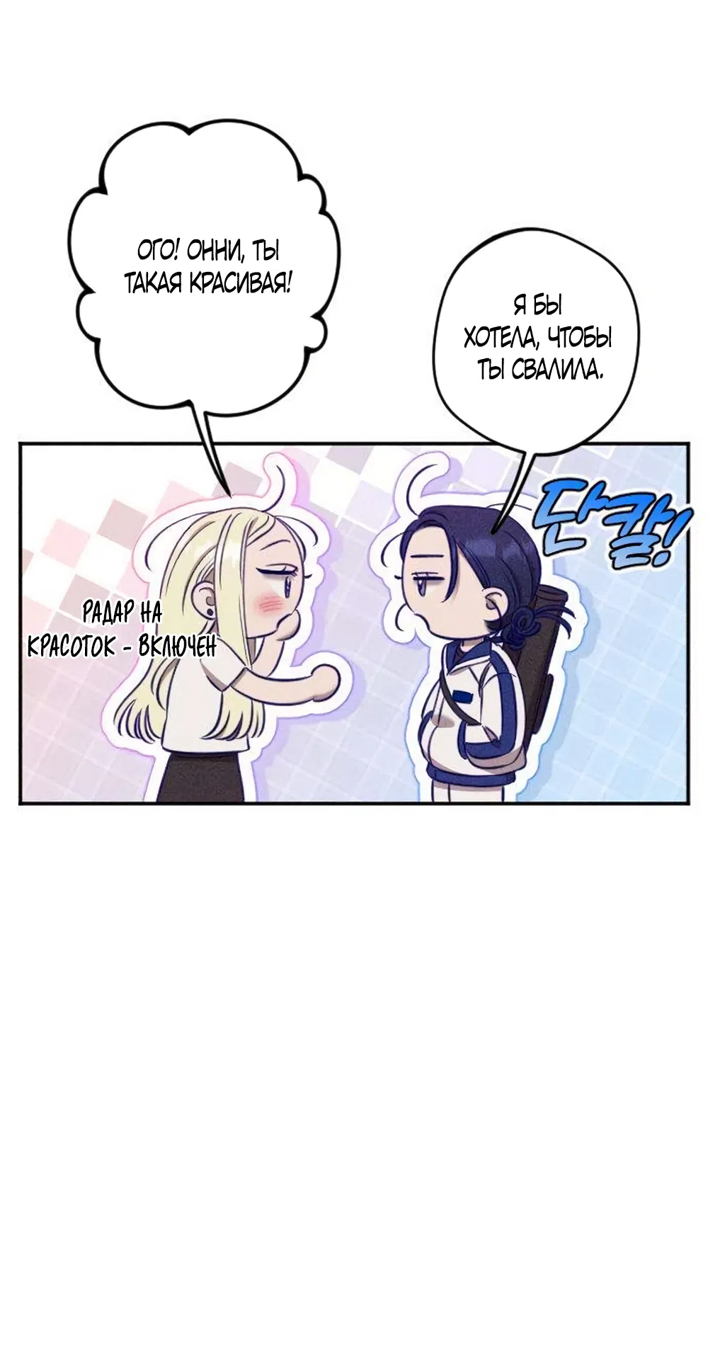 Страница 29 главы 29 манги Моей возлюбленной / My beloved