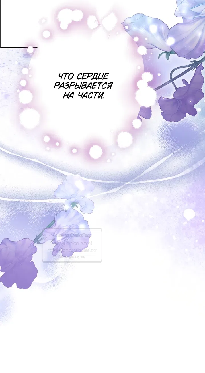 Страница 29 главы 119 манги У меня появился муж, и теперь мне нужно зарабатывать деньги / Forget My Husband, I'll Go Make Money