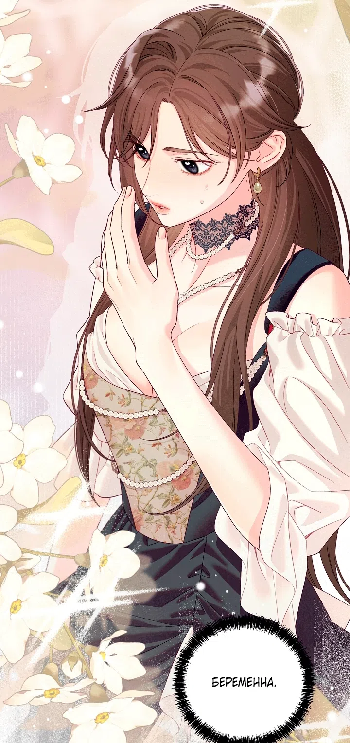 Страница 29 главы 25 манги Клетка коллекционера / Collector's Cage