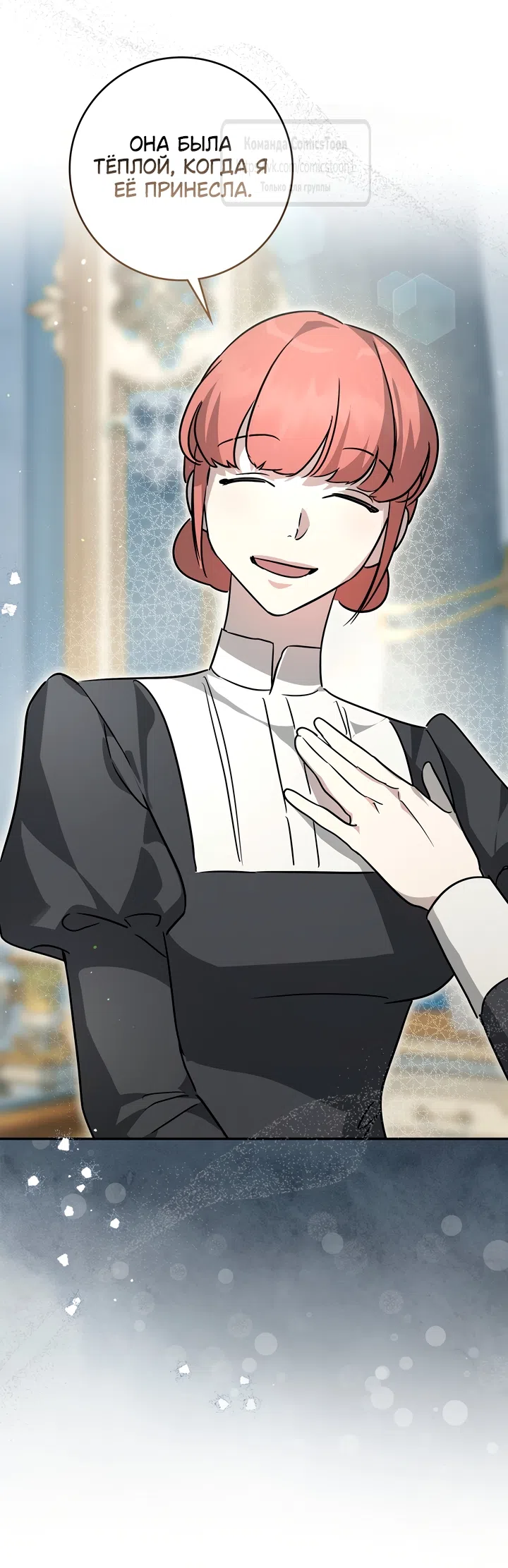 Страница 29 главы 5 манги Бывшая убийца стала королевской няней / Once an Assassin, Now a Royal Nanny