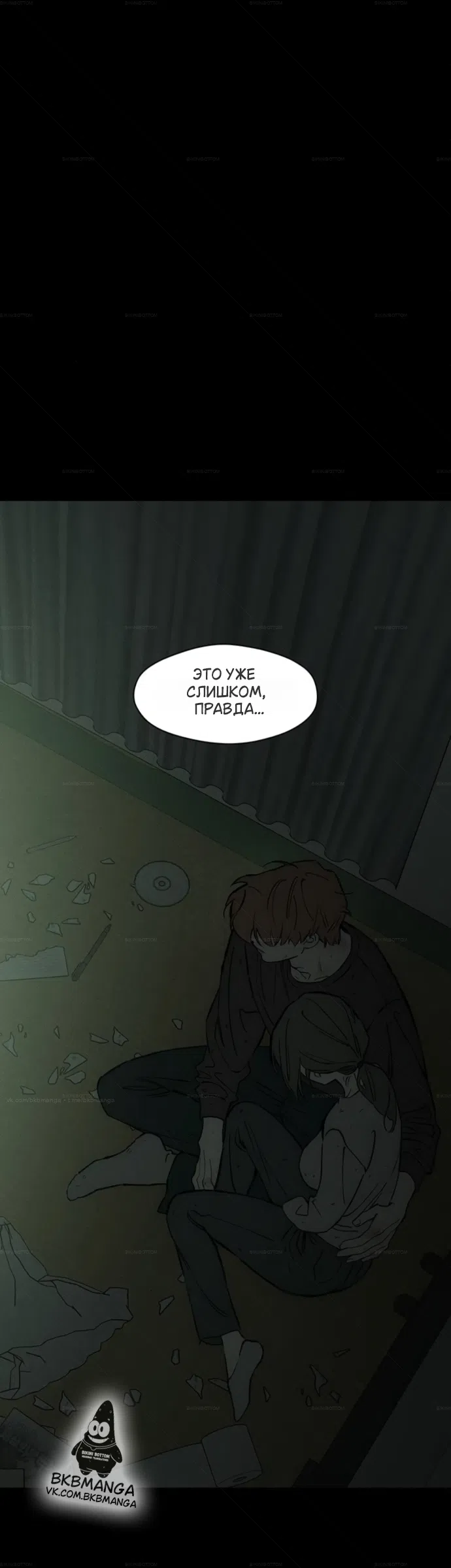 Страница 29 главы 103 манги Слёзы на увядших цветах / Tears on a Withered Flower