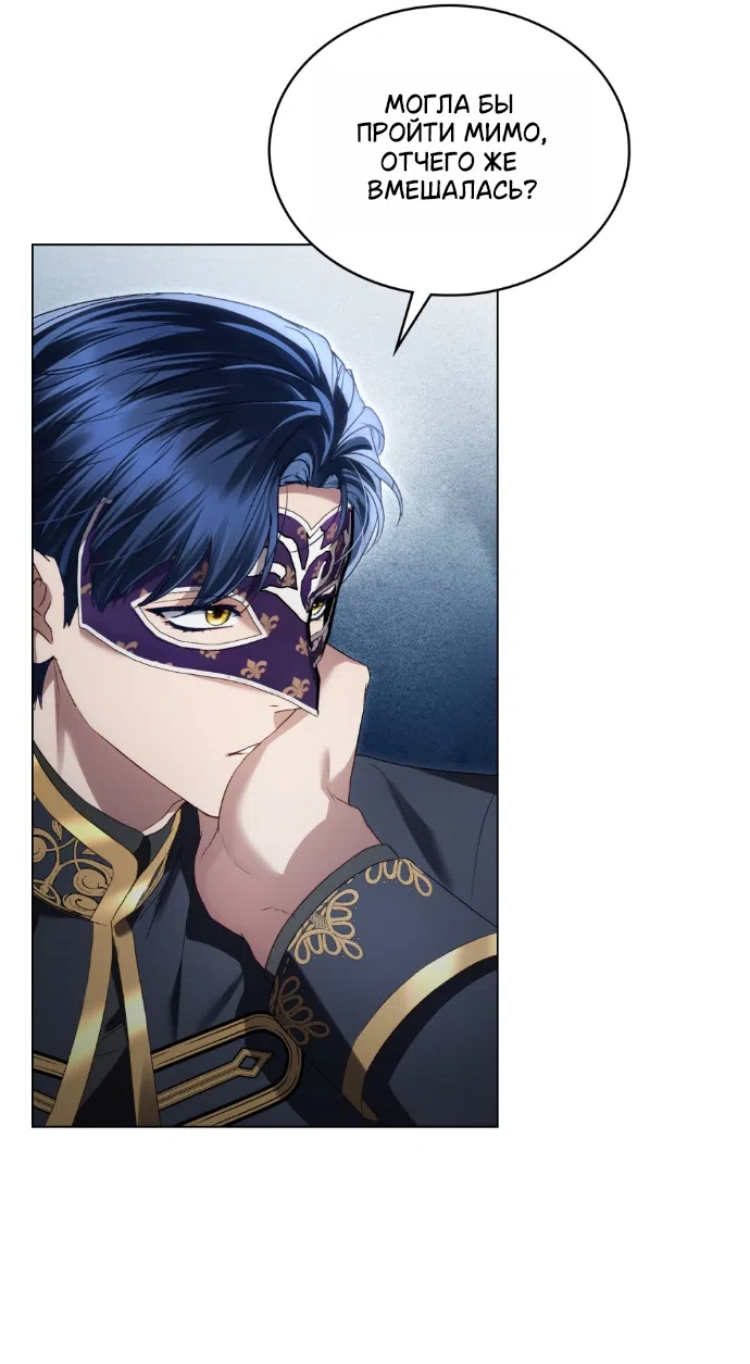 Страница 29 главы 75 манги Высшее общество / High society