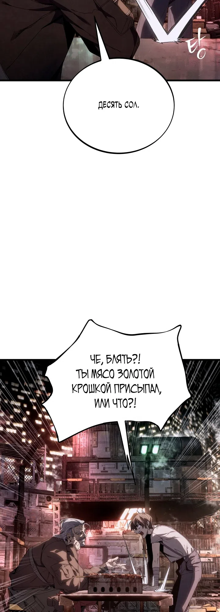Страница 29 главы 3 манги Песчаный маг выжженной пустыни / Sand Mage of the Burnt Desert