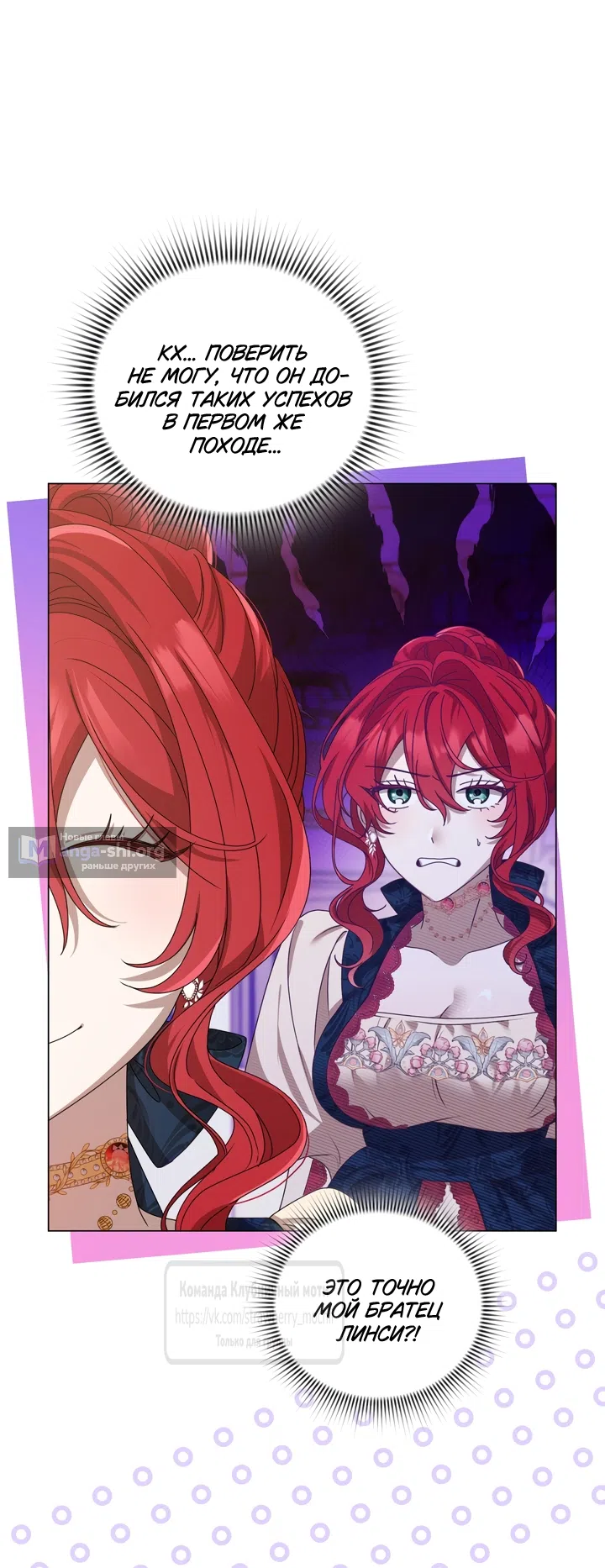 Страница 29 главы 1 манги Встречу тебя там, где кончается ночь / Meeting You at the End of the Night