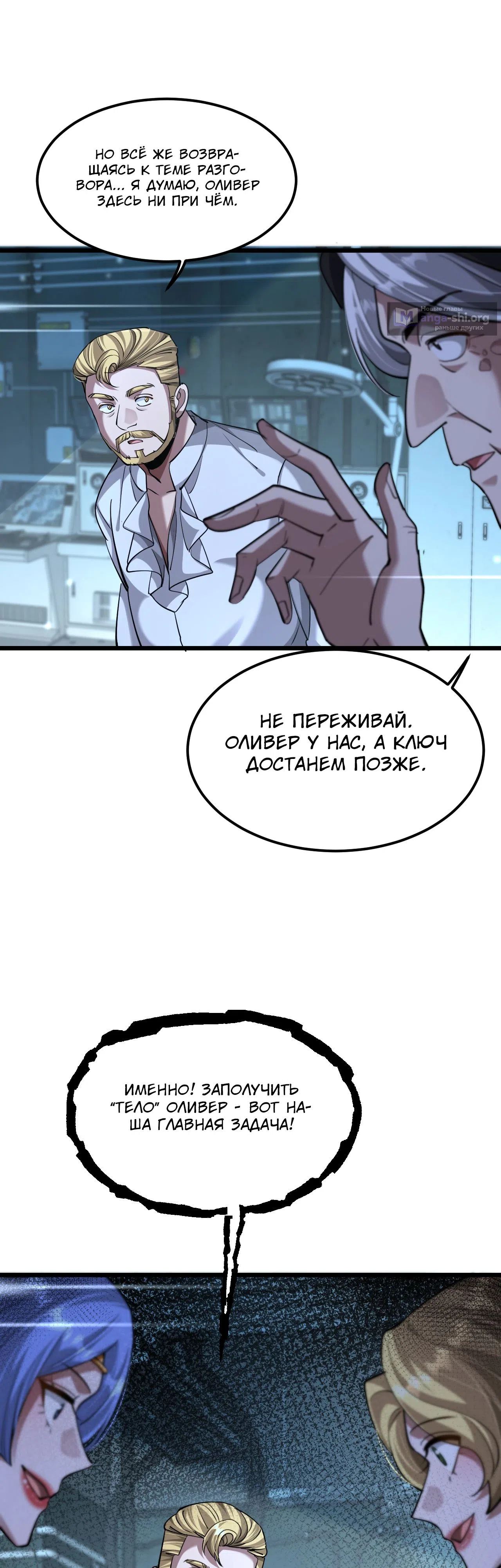 Страница 29 главы 208 манги Я застрял в одном и том же дне на тысячу лет