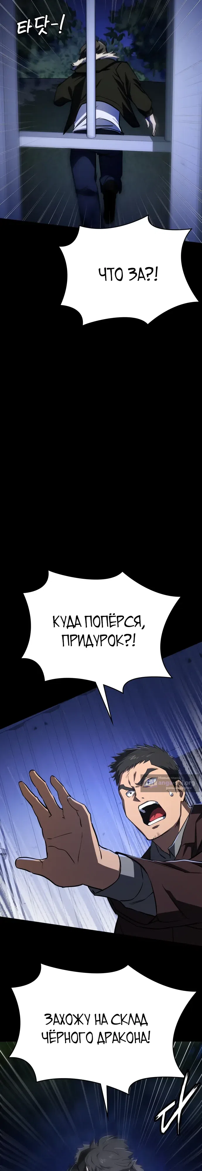 Страница 29 главы 12 манги Младший сотрудник Национальной разведывательной службы