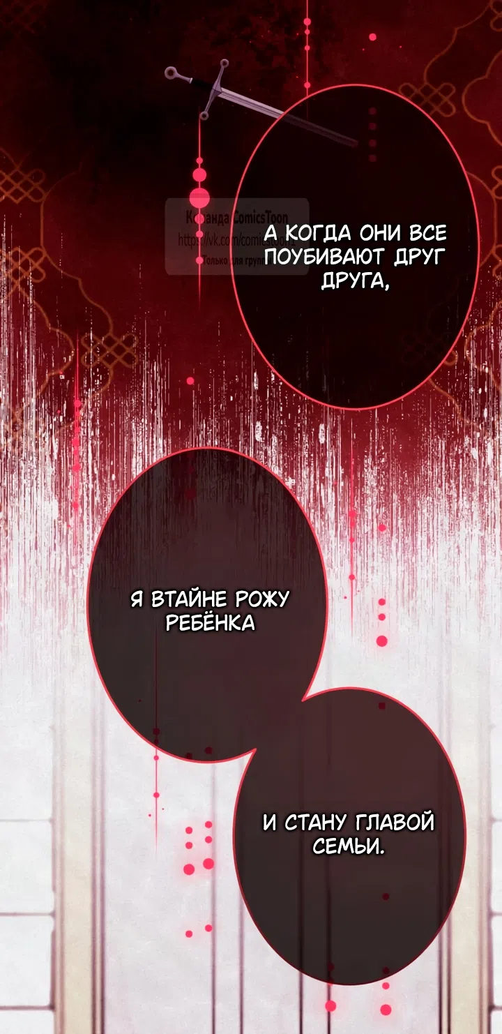 Страница 29 главы 82 манги Варварское предложение / Barabaric Proposal