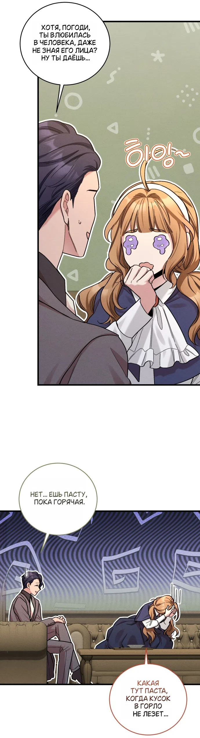 Страница 29 главы 10 манги История пишется в библиотеке / The History in the library