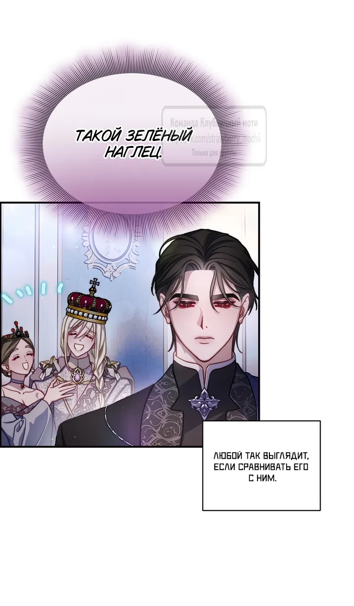 Страница 29 главы 170 манги Люсия / Lucia