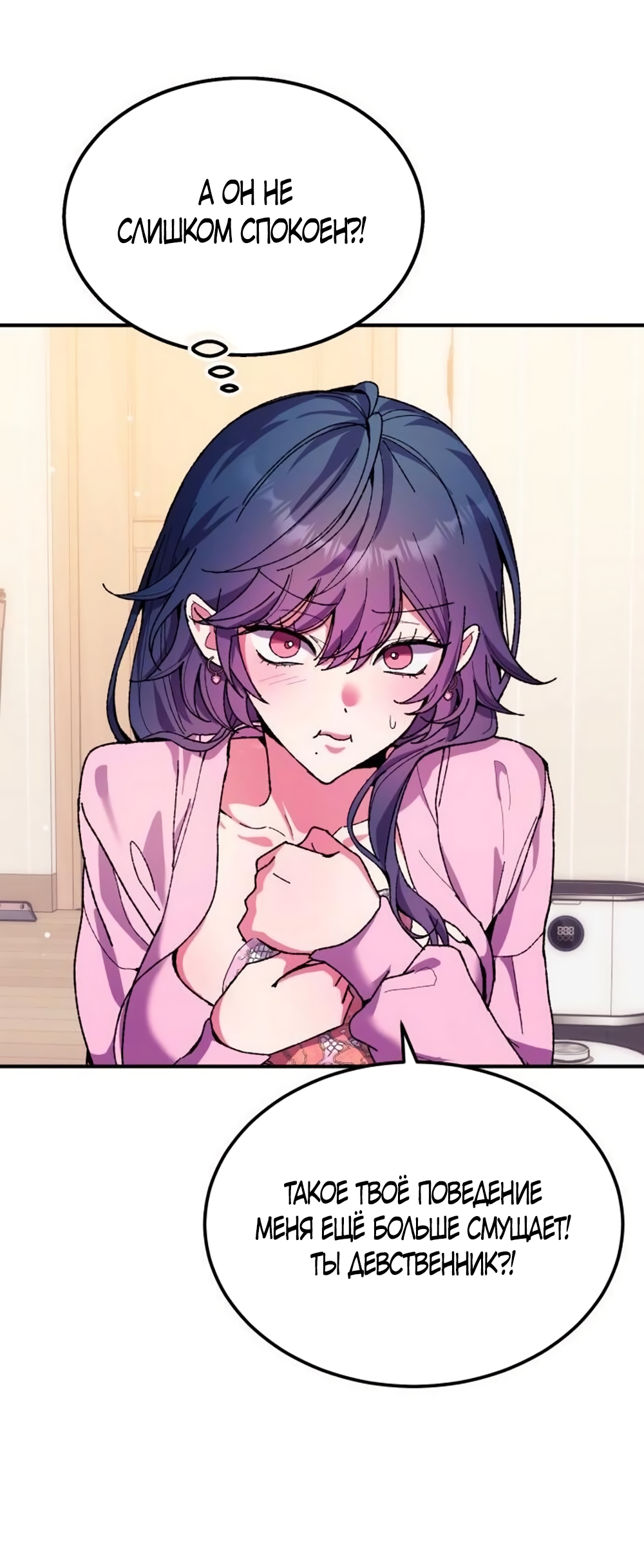 Страница 25 главы 9 манги Везучая Миа! / Lucky Mia!