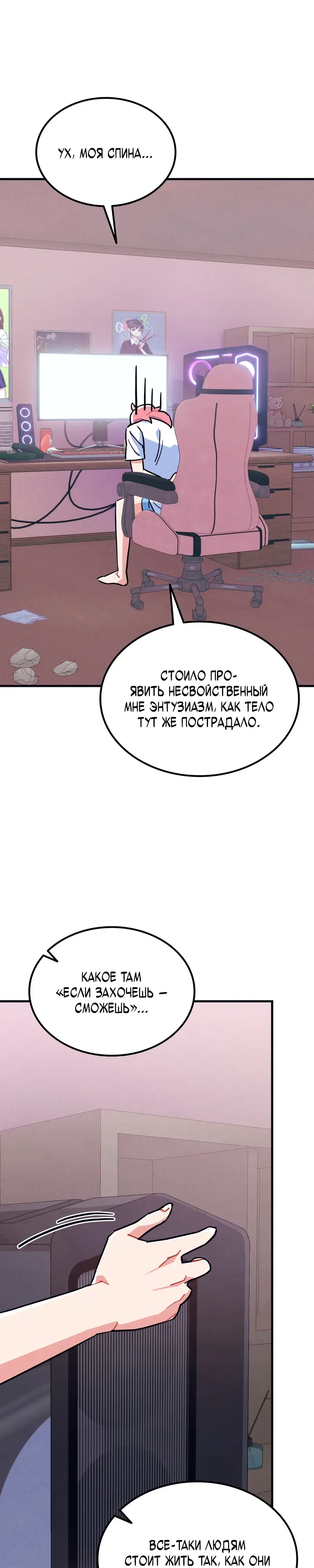 Страница 29 главы 15 манги Учитель физкультуры Ким Ге Ран
