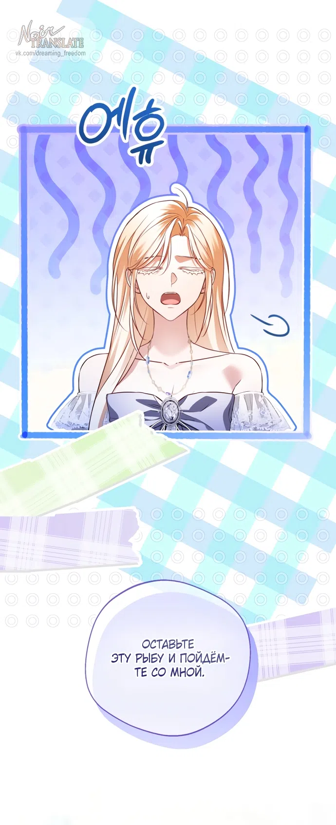 Страница 29 главы 37 манги Я застряла с главными героями на необитаемом острове / Trapped on an Isolated Island With the Male Leads