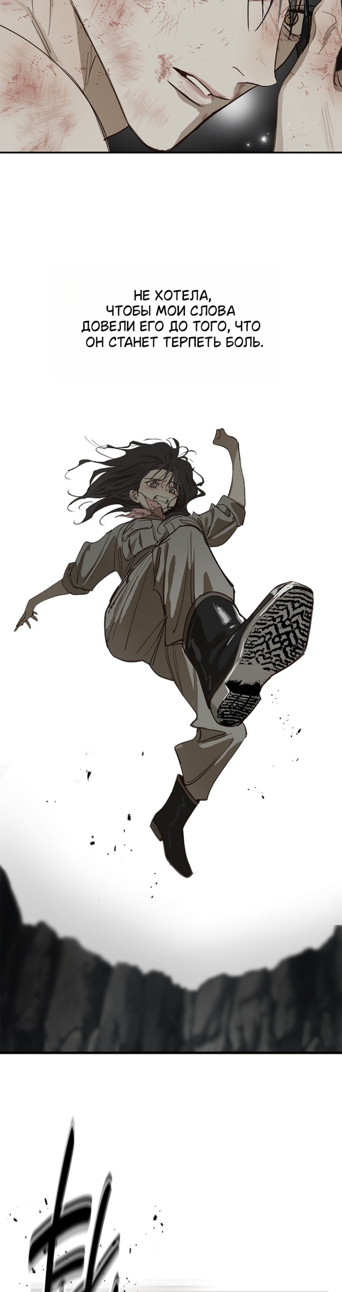 Страница 25 главы 41 манги Цветы - лишь приманка / The flower is just bait