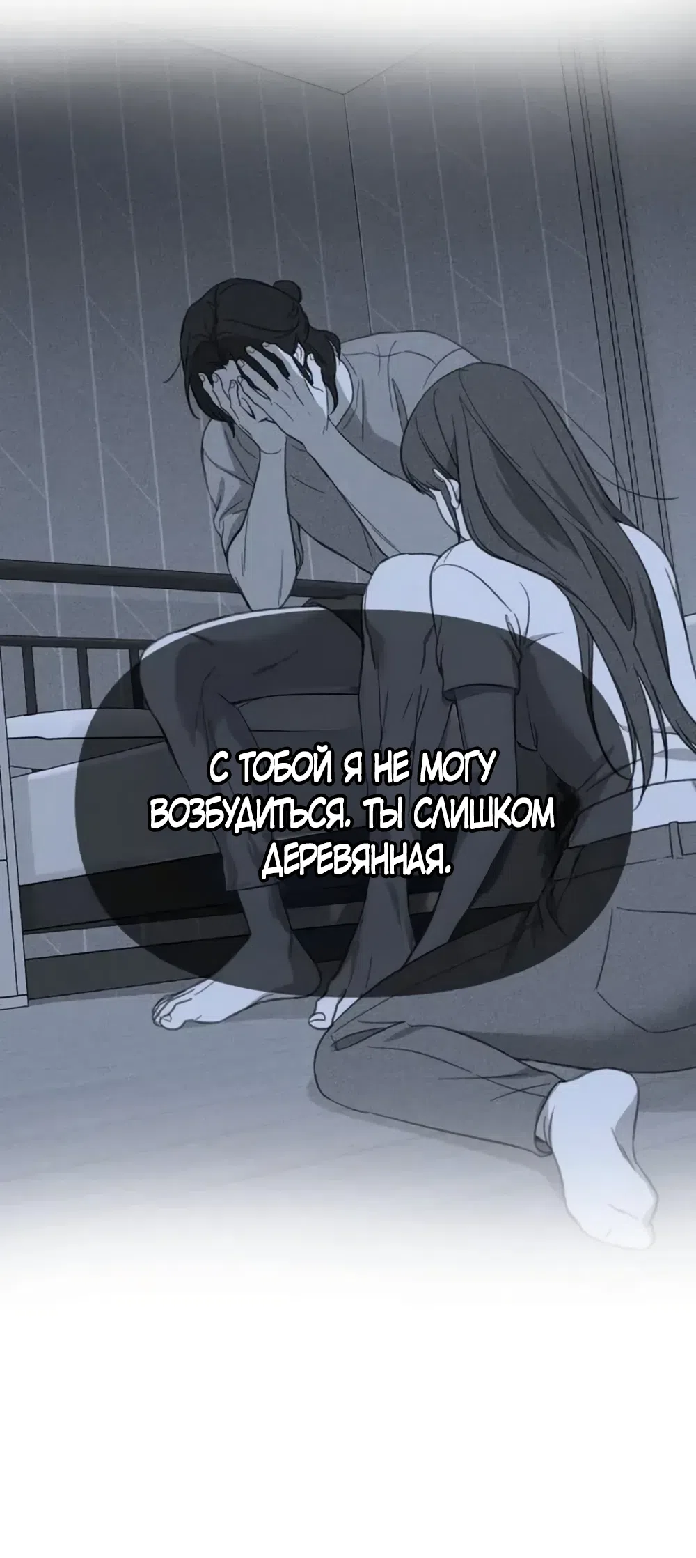 Страница 29 главы 27 манги Нежно в любви, жарко в быту / Love Gently, Live Together Passionately