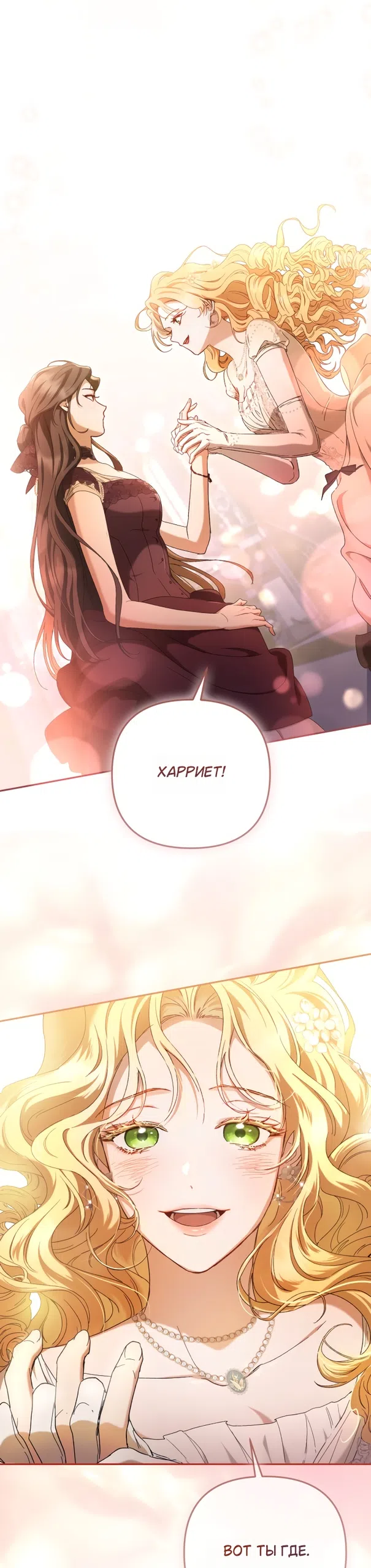 Страница 29 главы 1 манги Скандалистка вернулась / The Scandal Maker Has Returned