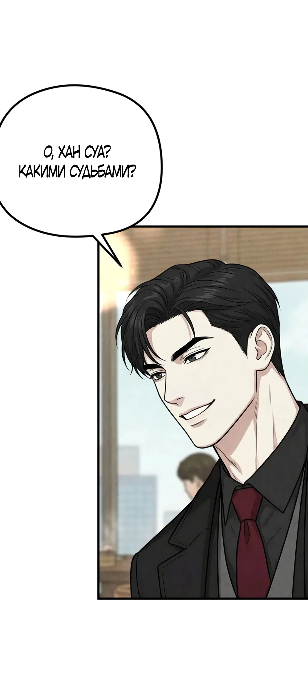 Страница 29 главы 19 манги Между холодом и запретной страстью / Between Thrill and Desire