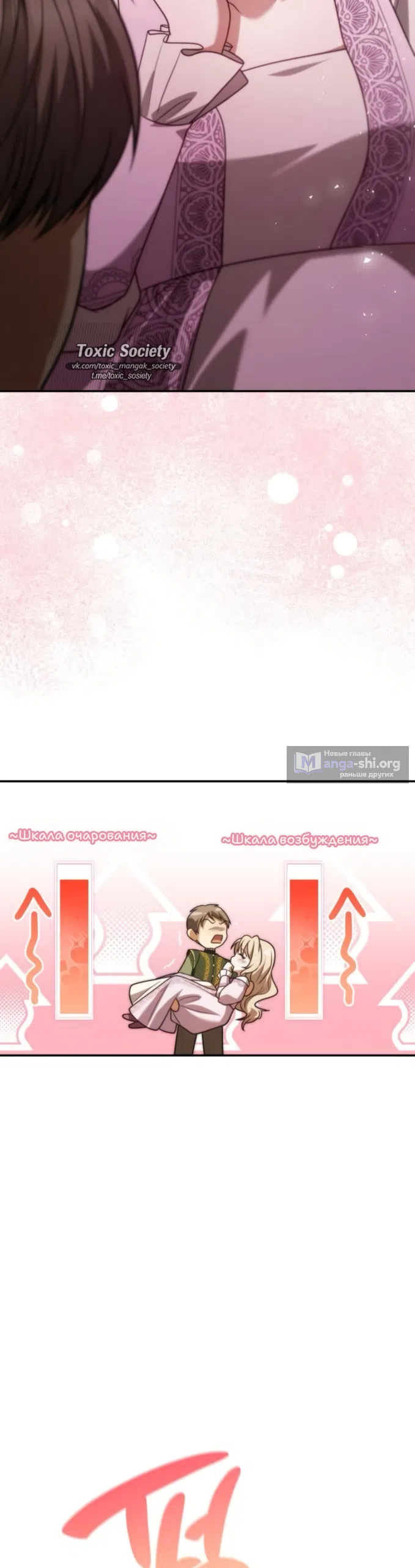 Страница 29 главы 193 манги Сестра, в этой жизни я королева / I'm the Queen in This Life