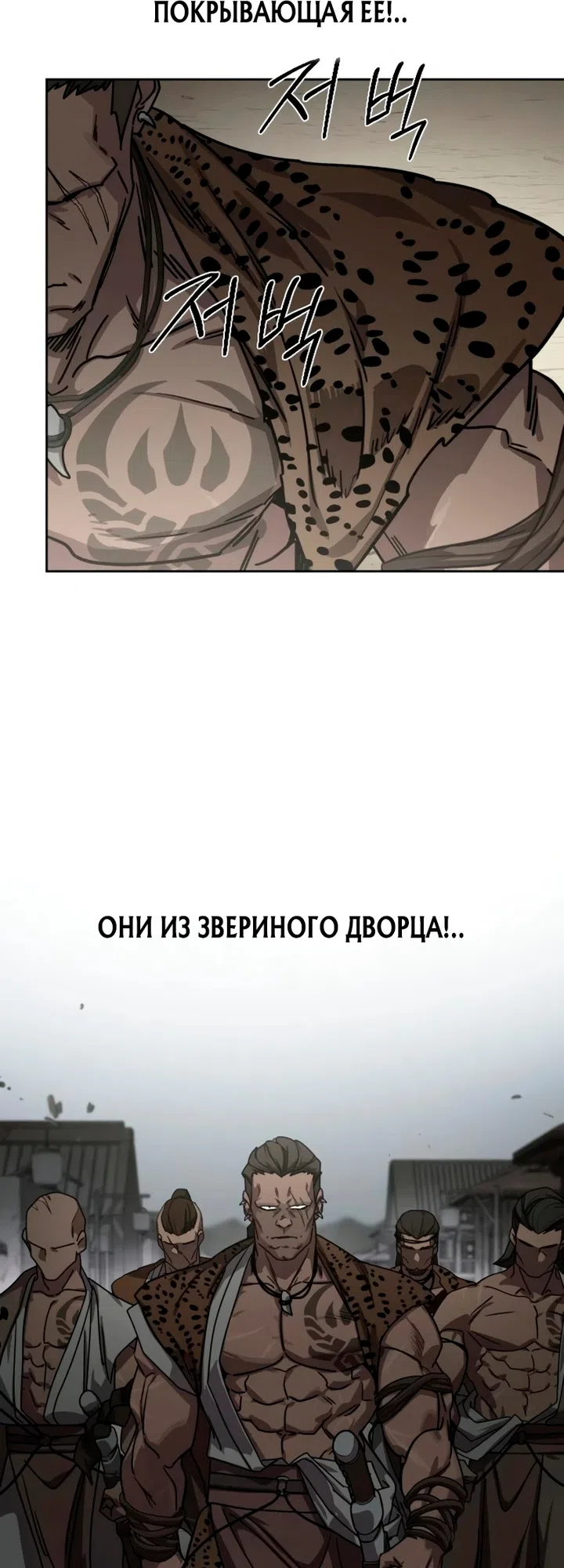 Страница 29 главы 155 манги Возрождение Хуашань / Return of the Blossoming Blade