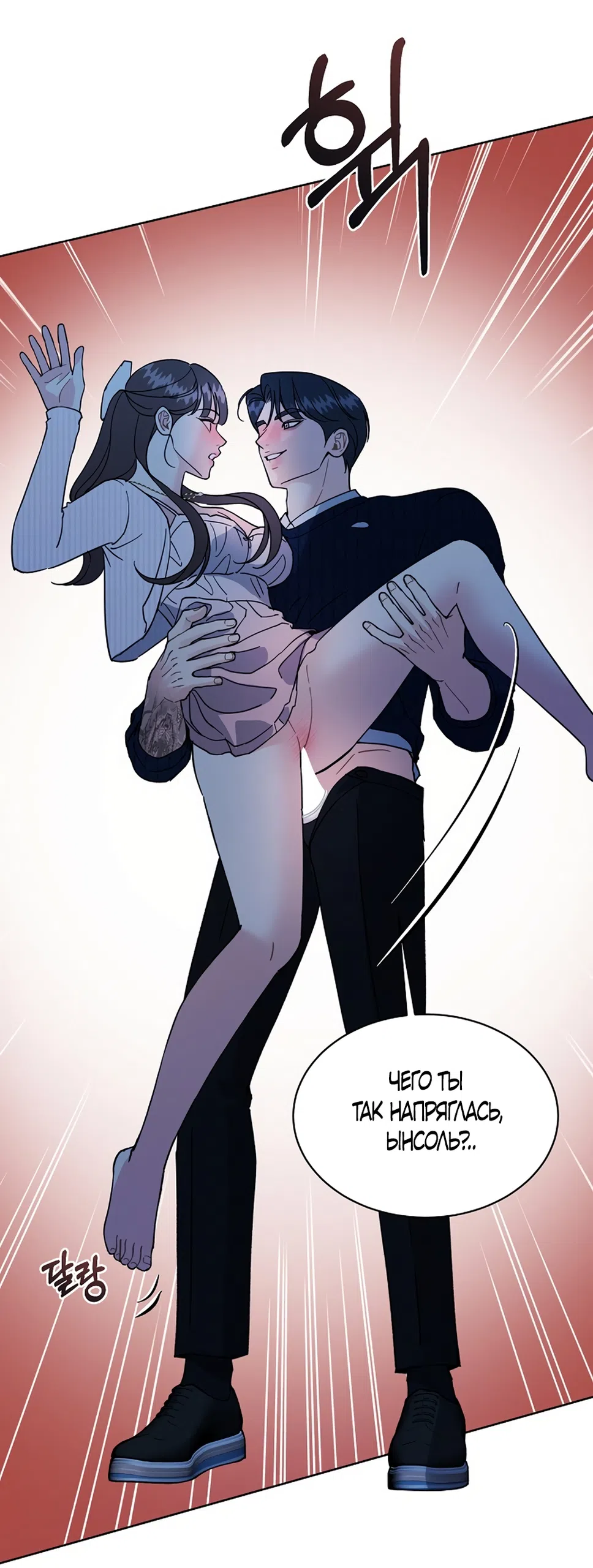 Страница 29 главы 29 манги Доступная романтика / Affordable Romance