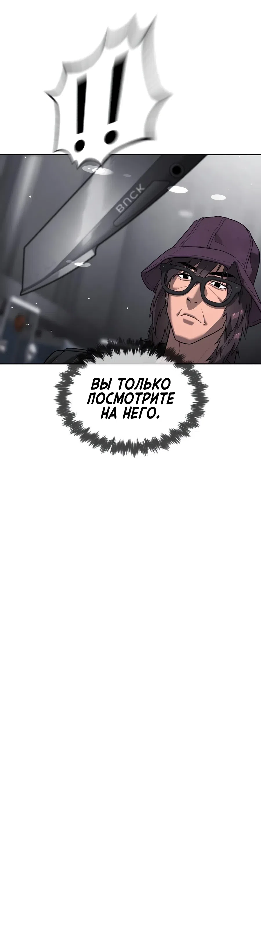 Страница 29 главы 142 манги Убийца Педро / Killer Pedro