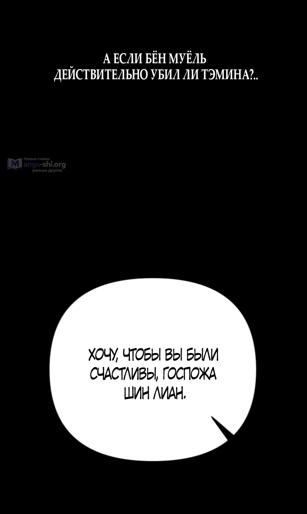Страница 29 главы 43 манги Моё желание — не грех / My Desire Is Not a Sin