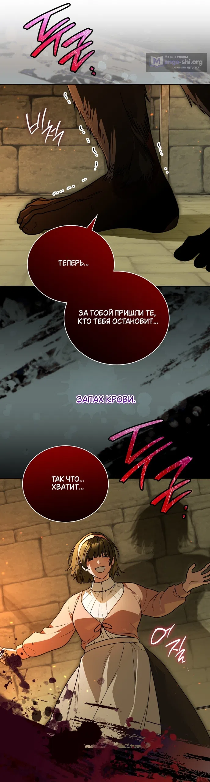 Страница 29 главы 26 манги Моё перерождение стало историей о призраках / My Possession Became a Ghost Story