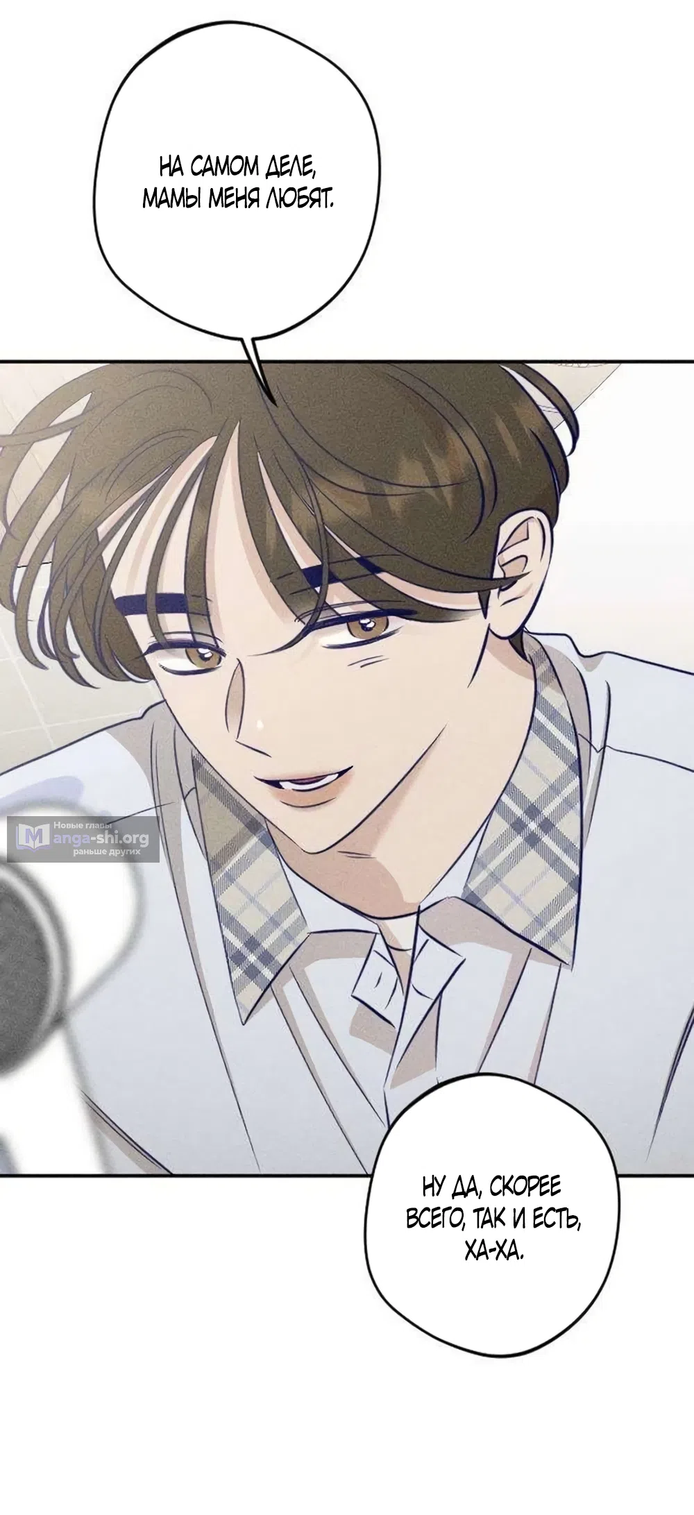 Страница 29 главы 26 манги Моей возлюбленной / My beloved