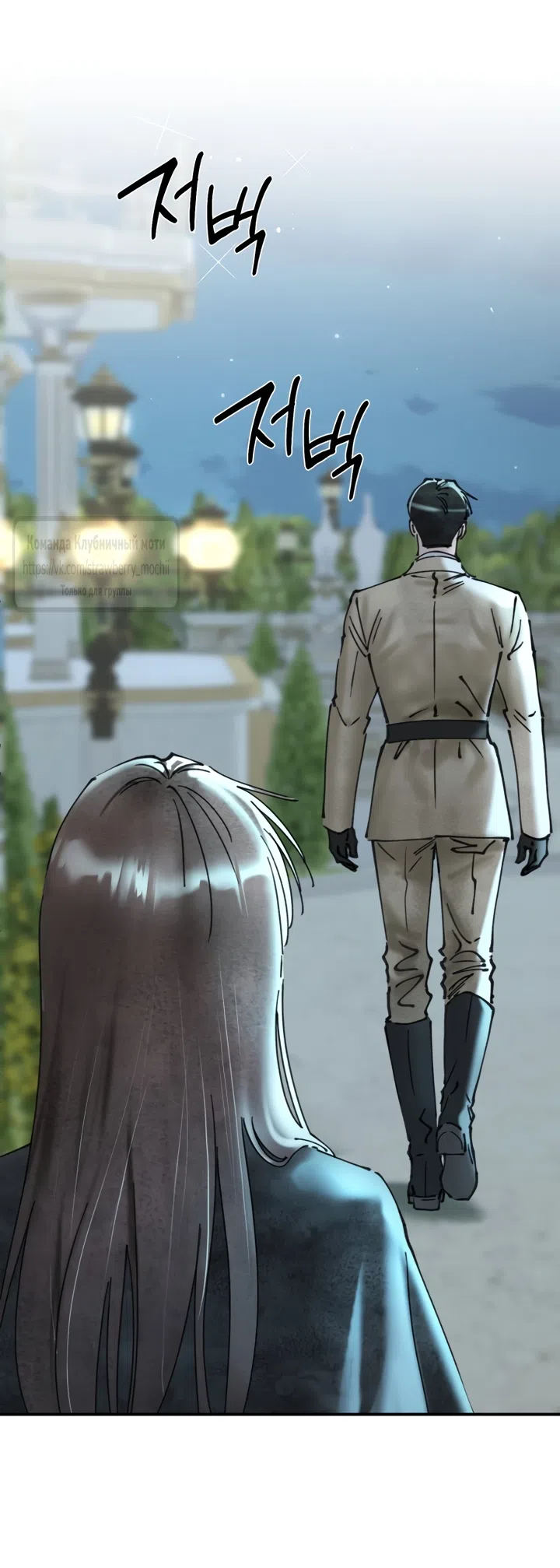 Страница 29 главы 23 манги Искушение горничной / The Maid’s Temptation