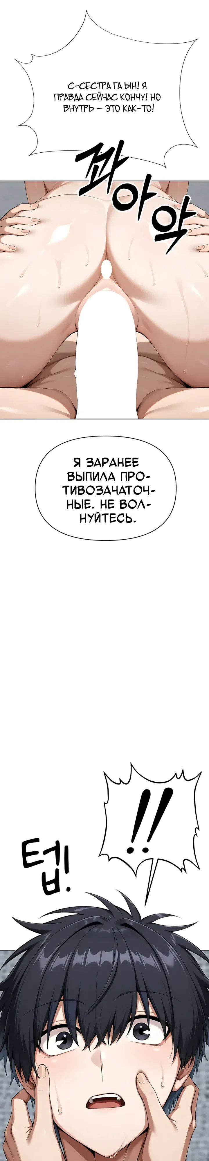 Страница 29 главы 13 манги Гарантия поступления!