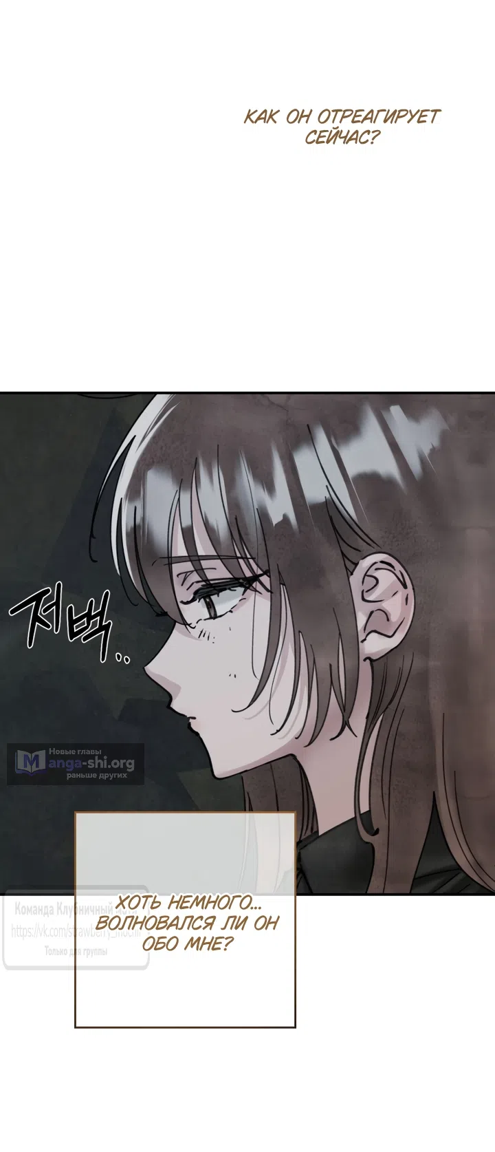 Страница 29 главы 22 манги Искушение горничной / The Maid’s Temptation