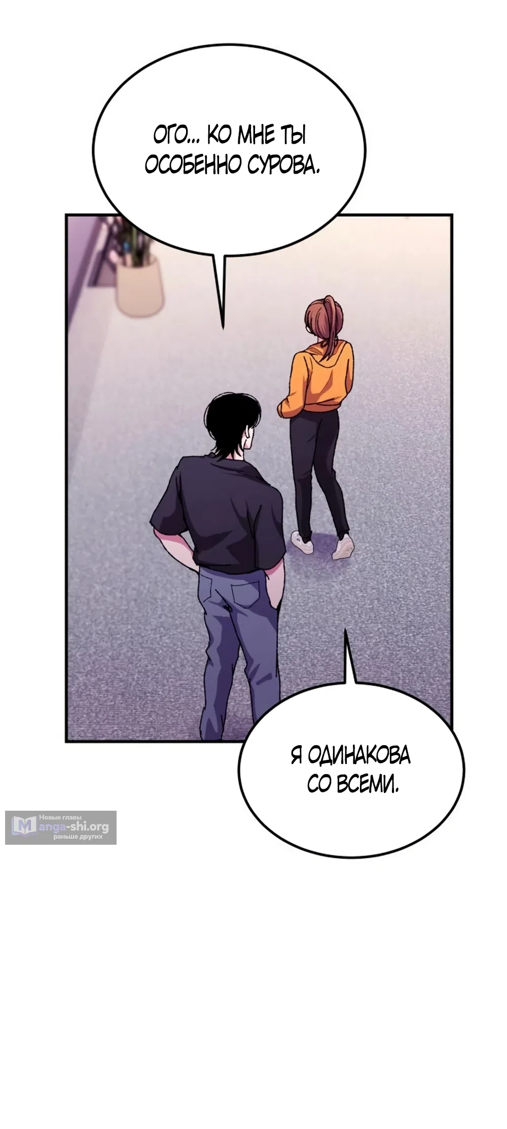 Страница 29 главы 5 манги Везучая Миа! / Lucky Mia!