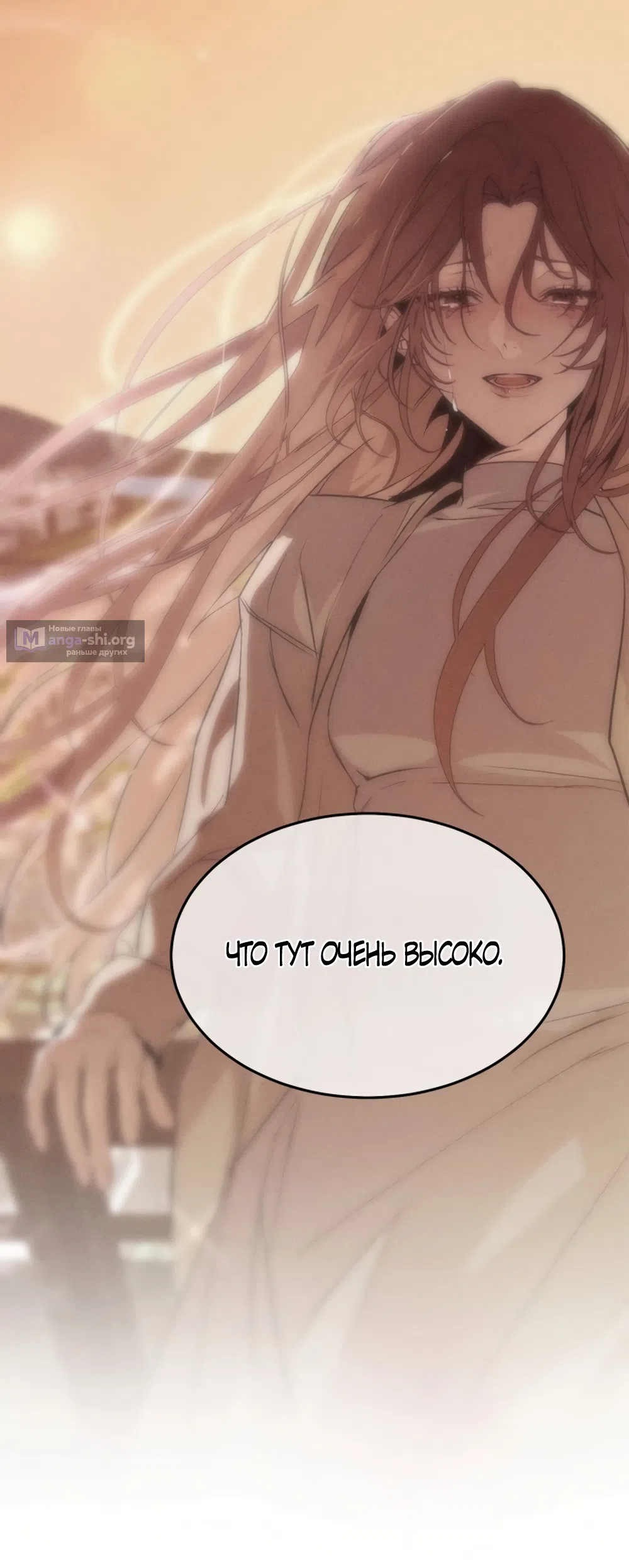 Страница 29 главы 3 манги Путь к тебе / My Way To You