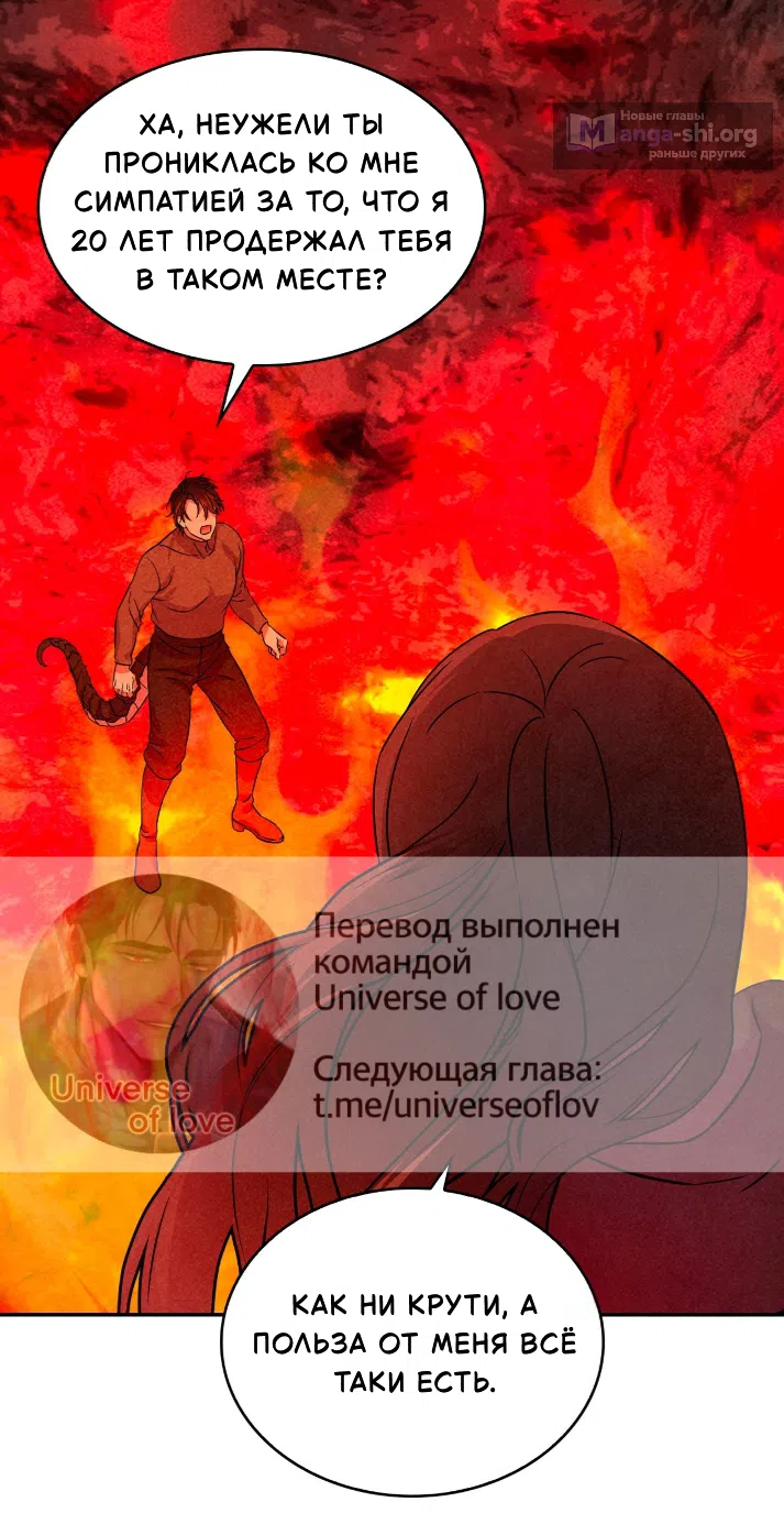 Страница 27 главы 42 манги Мой хозяин не кусает людей! / Our master doesn't bite people!