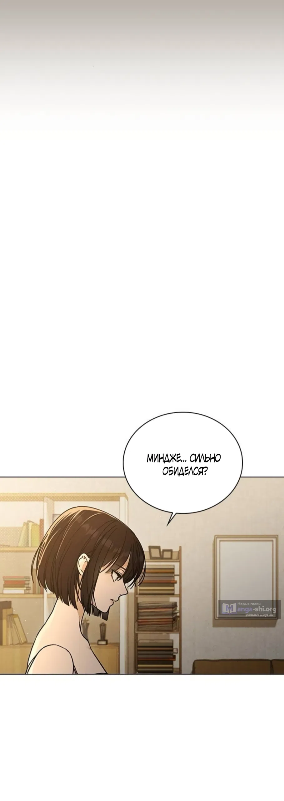 Страница 29 главы 60 манги Отзыв на любовь / Love Review