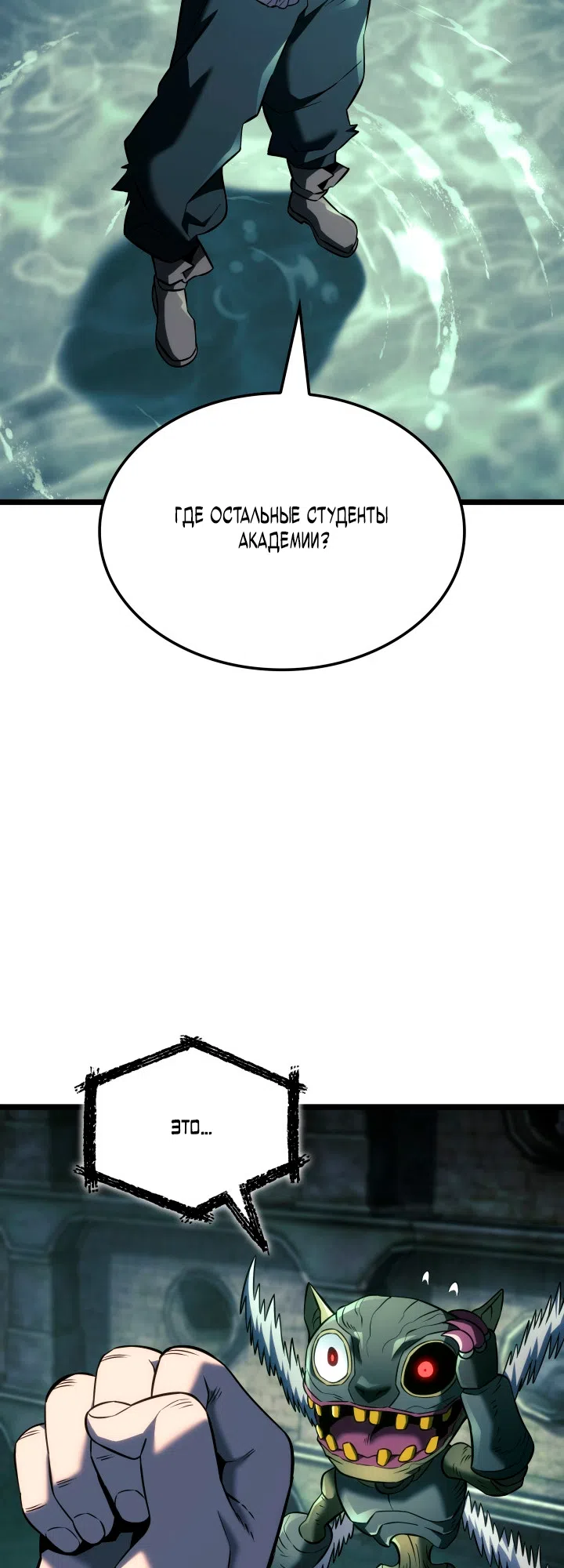 Страница 29 главы 157 манги Возвращение железнокровной гончей / The Return of the a Iron-blooded Hound