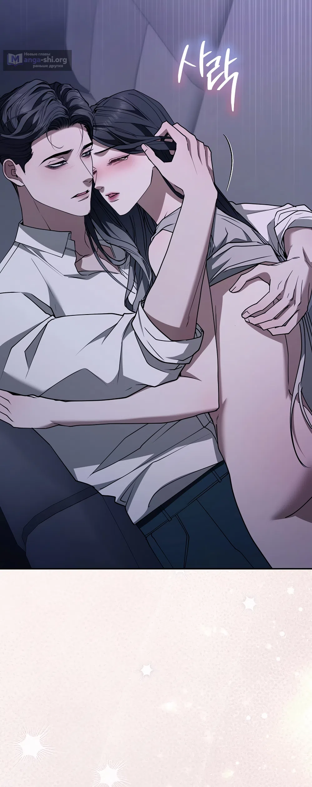 Страница 29 главы 19 манги Плохих боевых псов не бывает / There Are No Bad Military Dogs